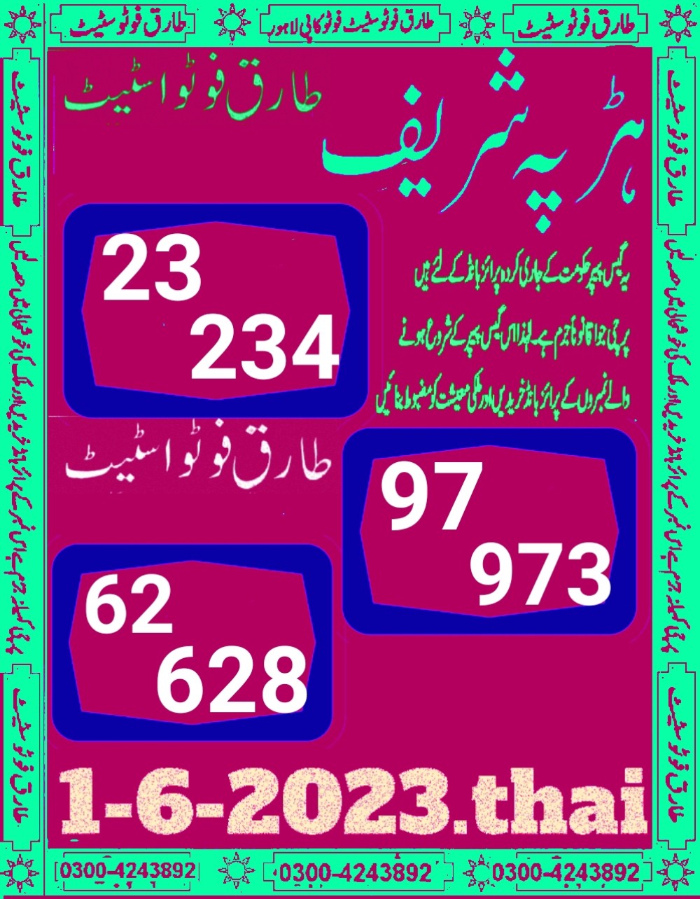 tariq VIP photo state guess Papers