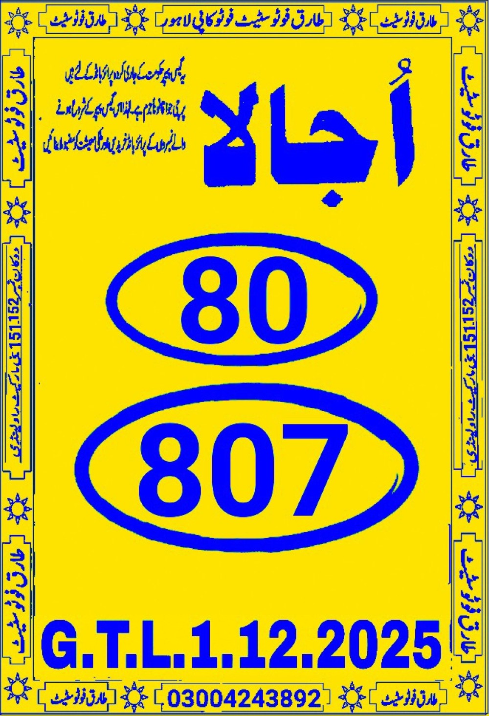 tariq photo state guess Papers