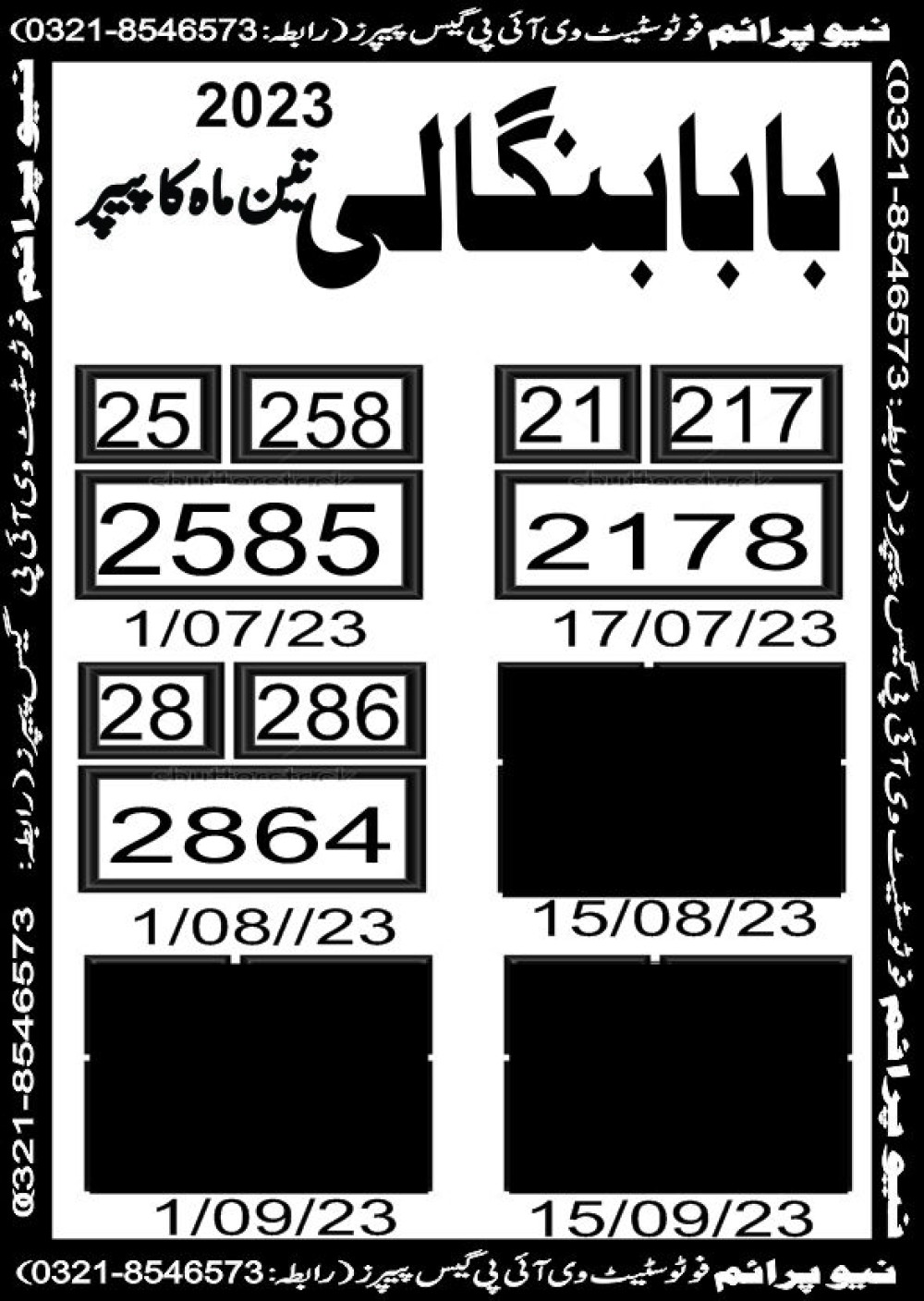 NEW PRIME 3 MAHI VIP GUESS PAPER