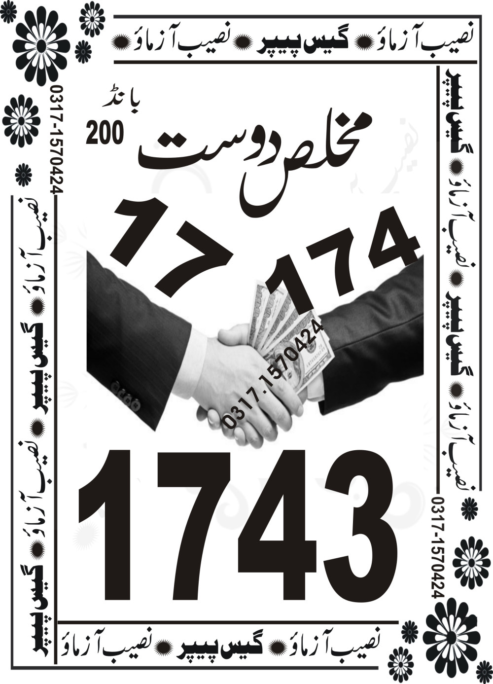 Naseeb Azmao