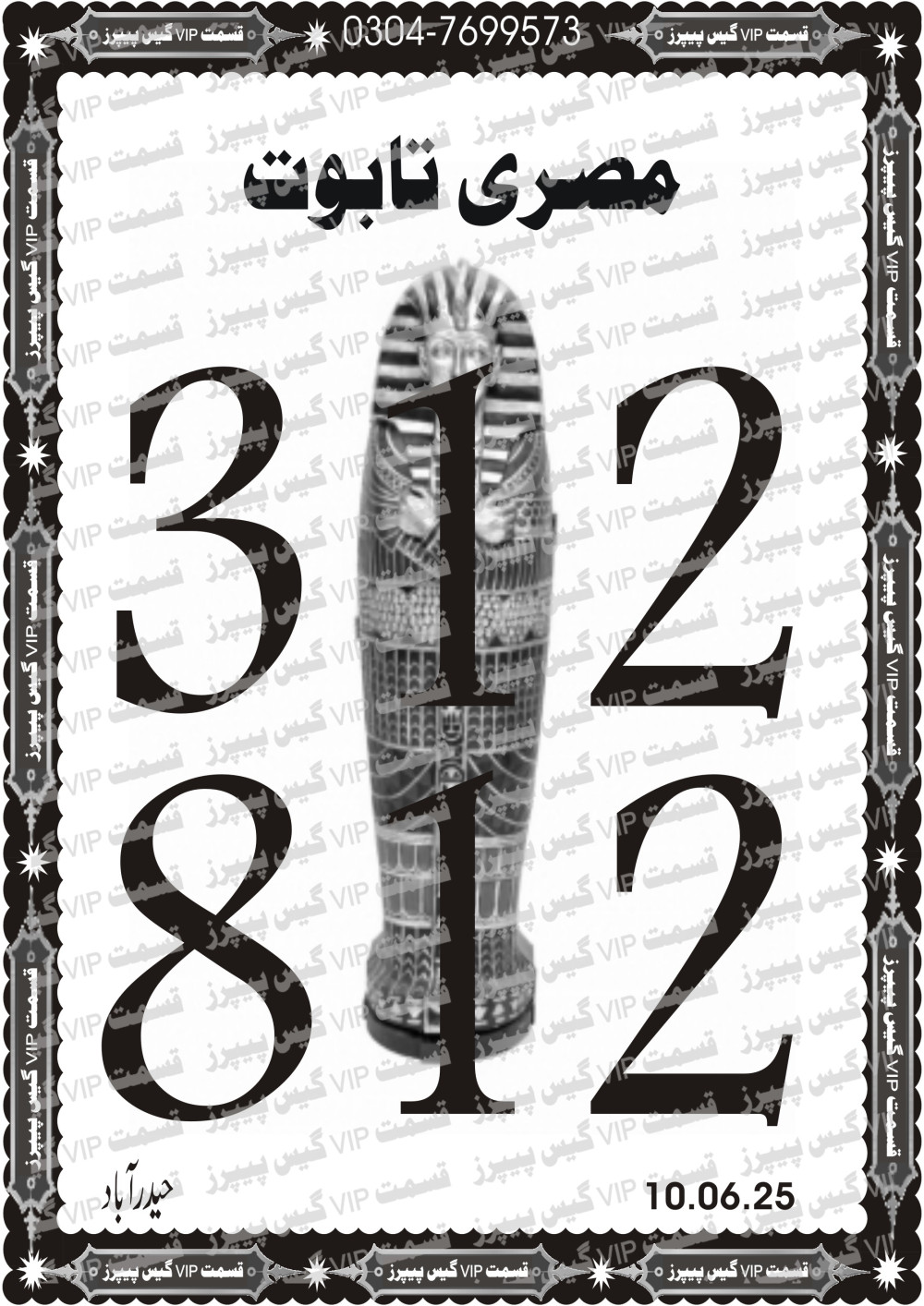 Golden Photo Sate Vip Guess Papers