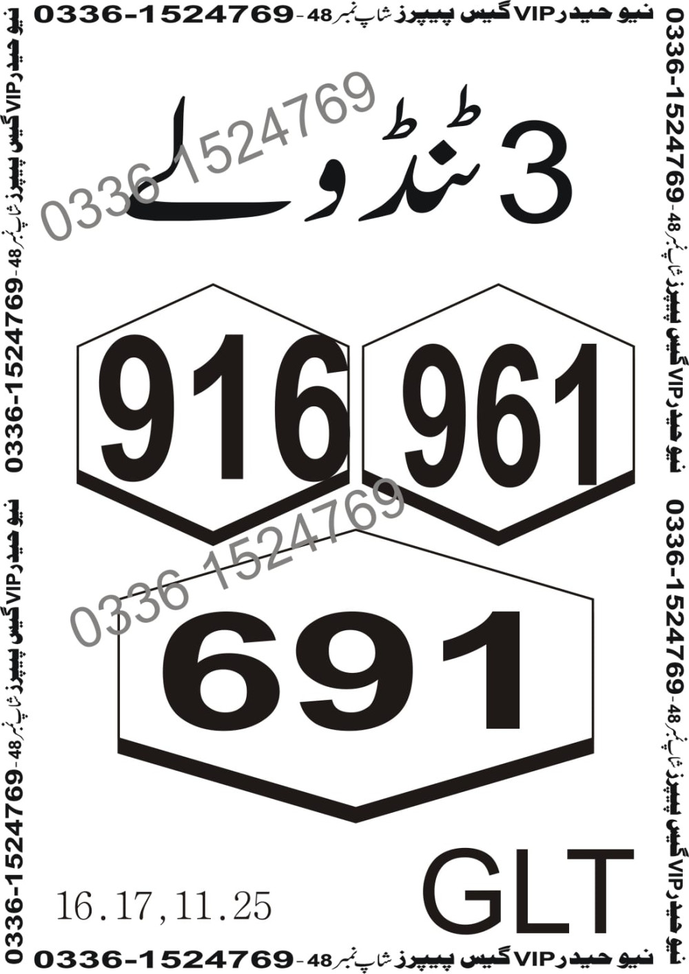 nayaab photo State guess papers