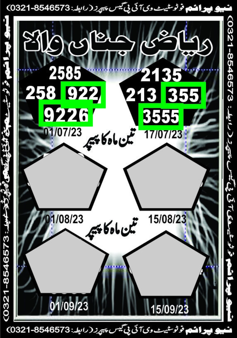 NEW PRIME 3 MAHI VIP GUESS PAPER