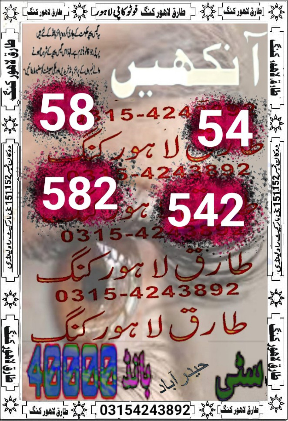 MURSHID KI DUA VIP GUESS PAPERS