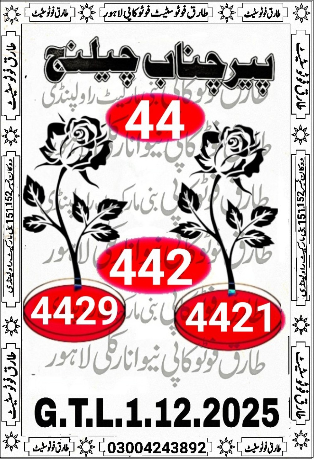 tariq photo state guess Papers