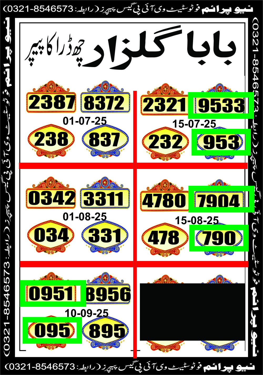 NEW PRIME 3 MAHI VIP GUESS PAPER