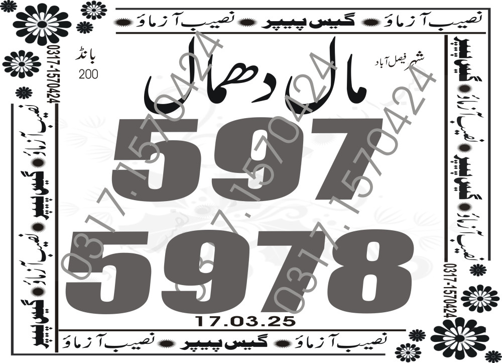 Naseeb Azmao
