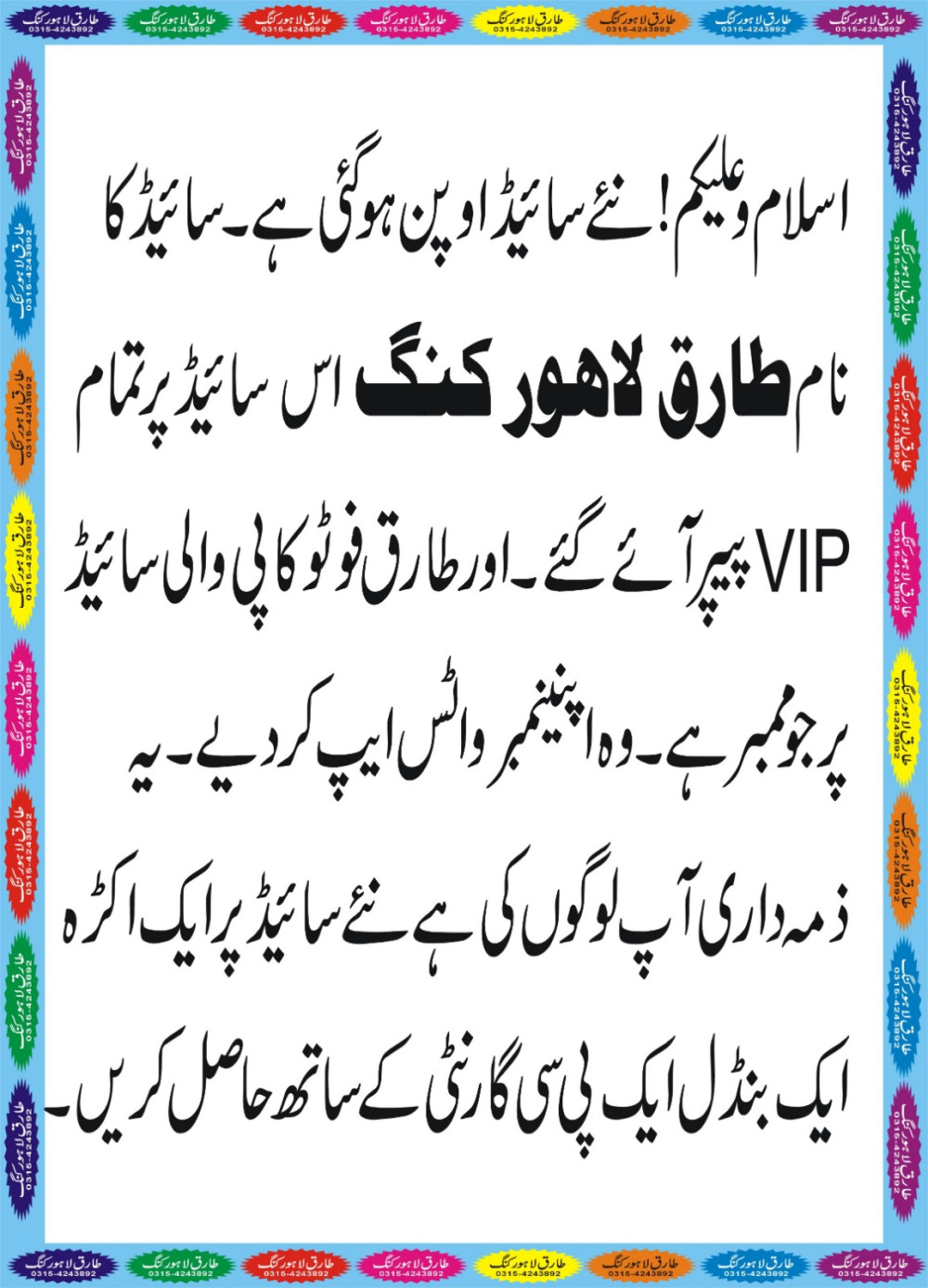 MURSHID KI DUA VIP GUESS PAPERS