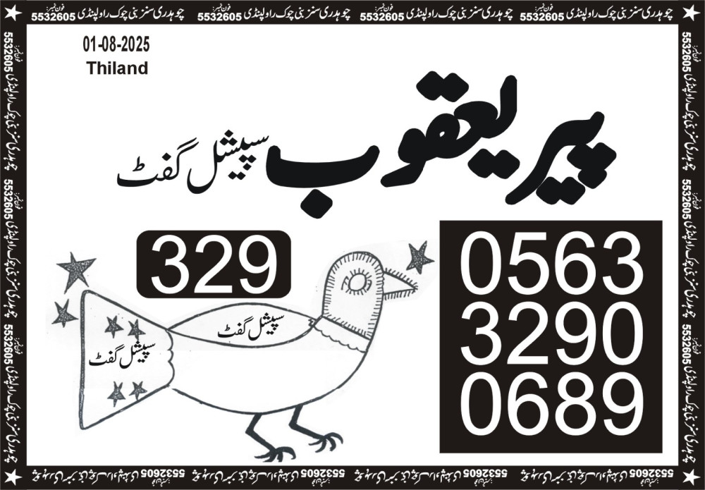 Chaduary & Sons Banni Chowk Rawalpindi