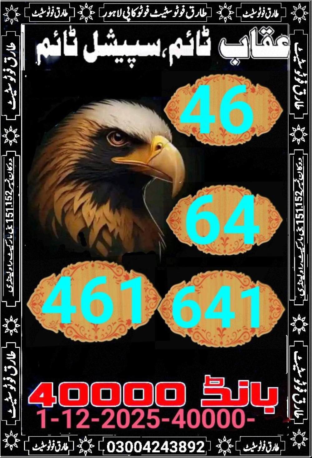 tariq photo state guess Papers