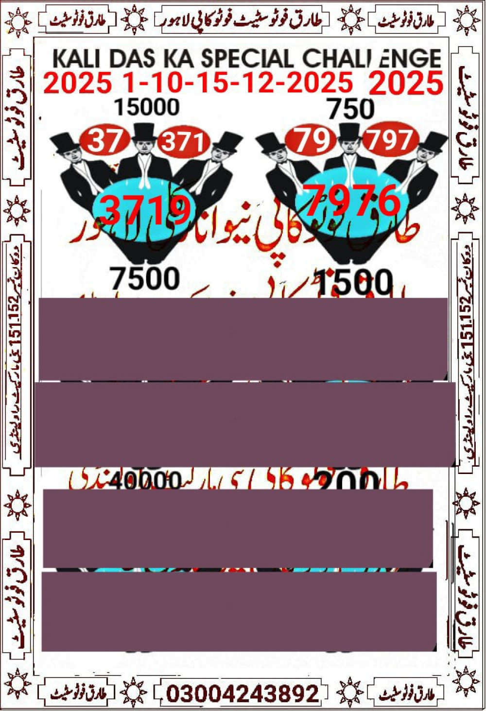 Tarq Lahore King