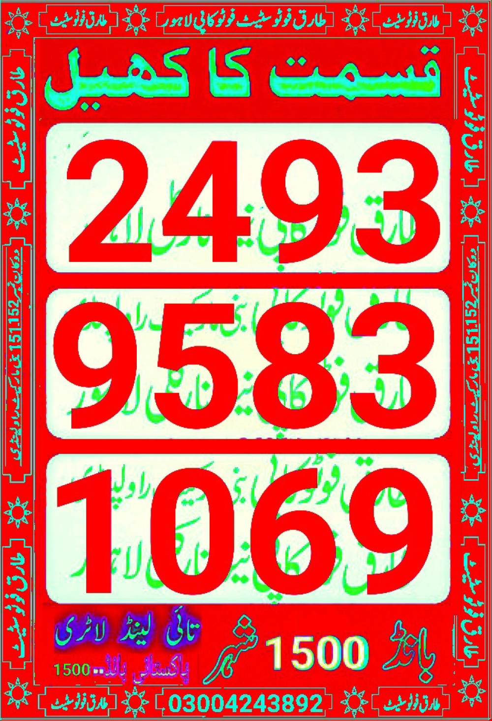 tariq photo state guess Papers