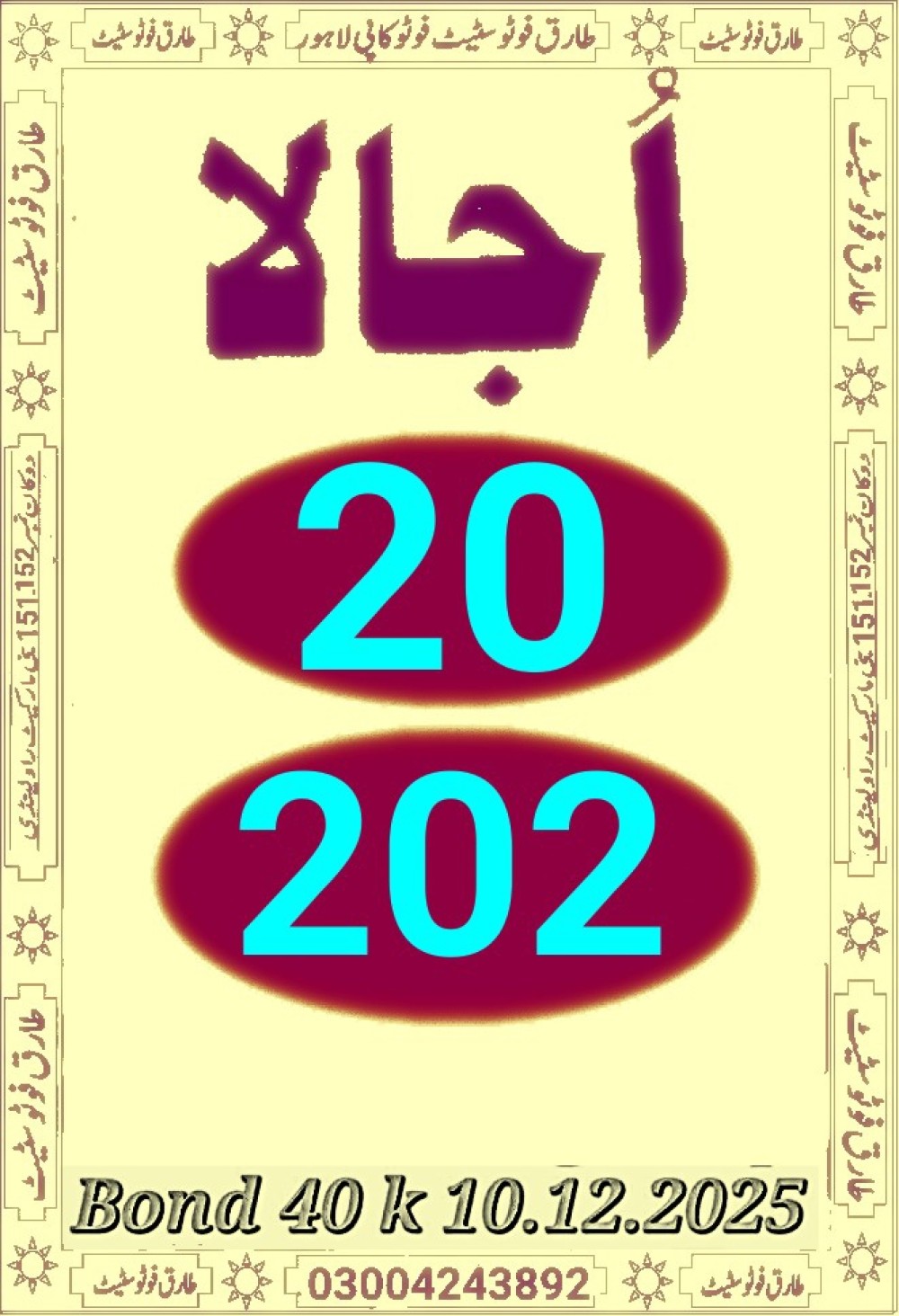 tariq photo state guess Papers