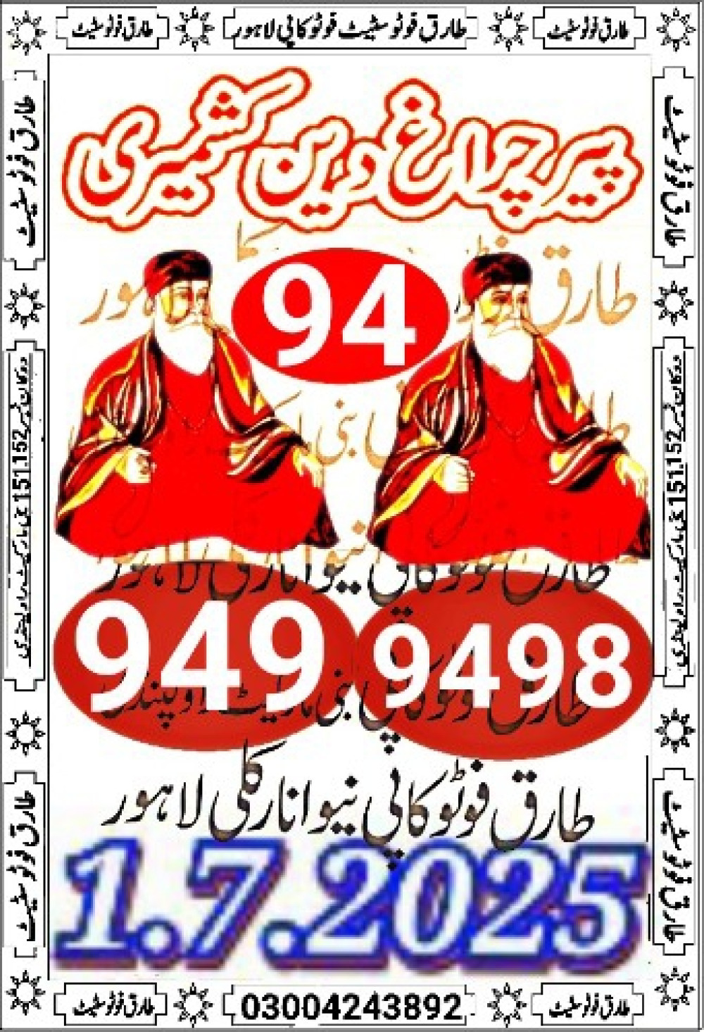 tariq photo state guess Papers