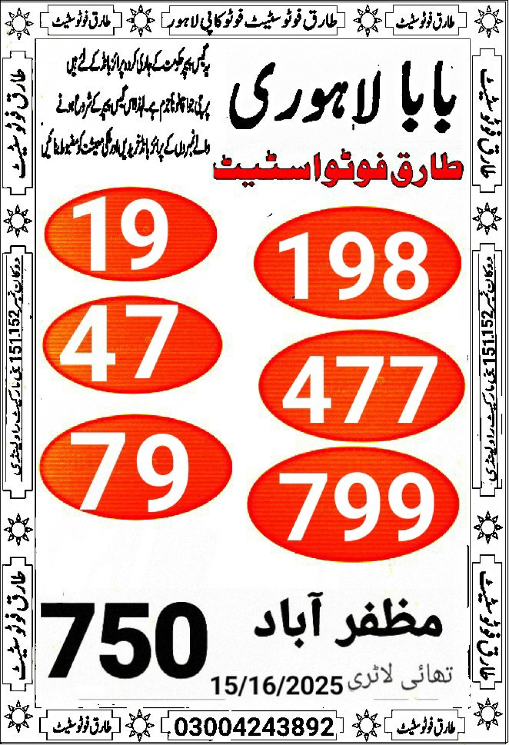 tariq photo state guess Papers