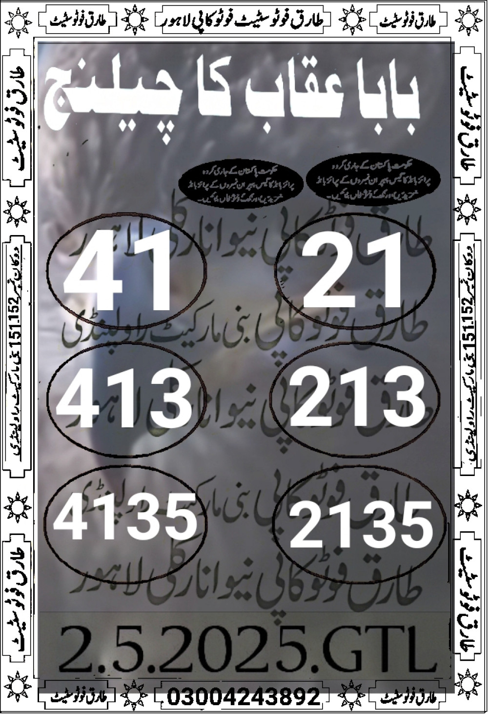 tariq photo state guess Papers