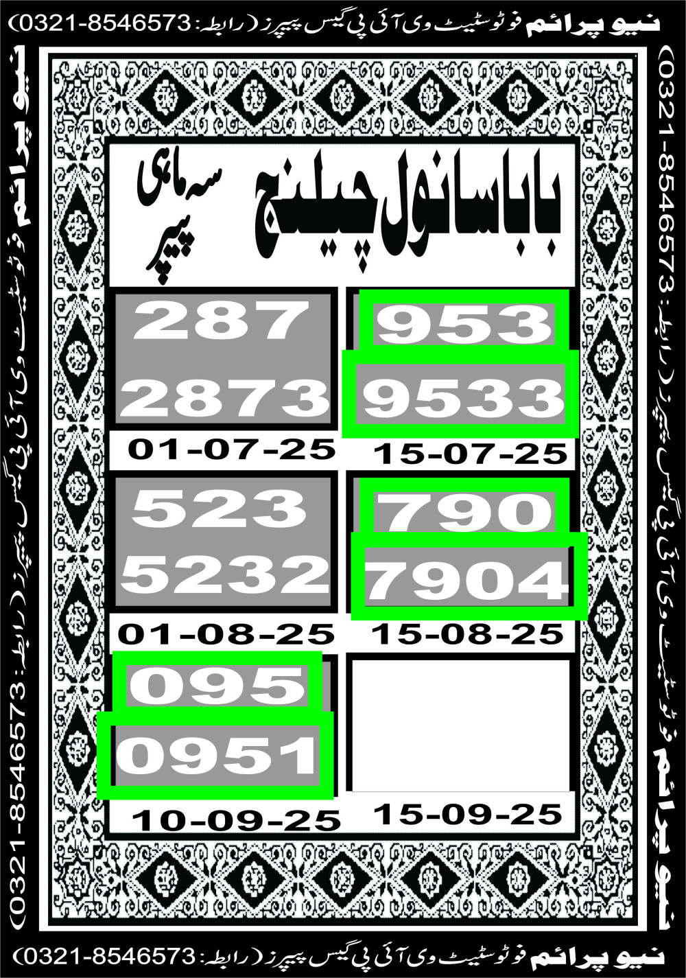 NEW PRIME 3 MAHI VIP GUESS PAPER