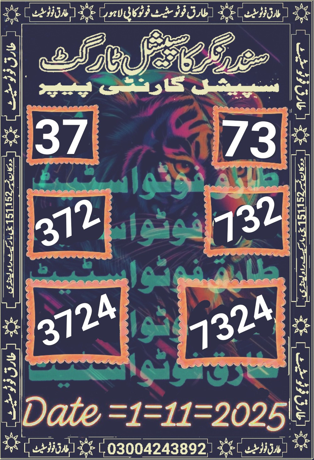 tariq VIP photo state guess Papers