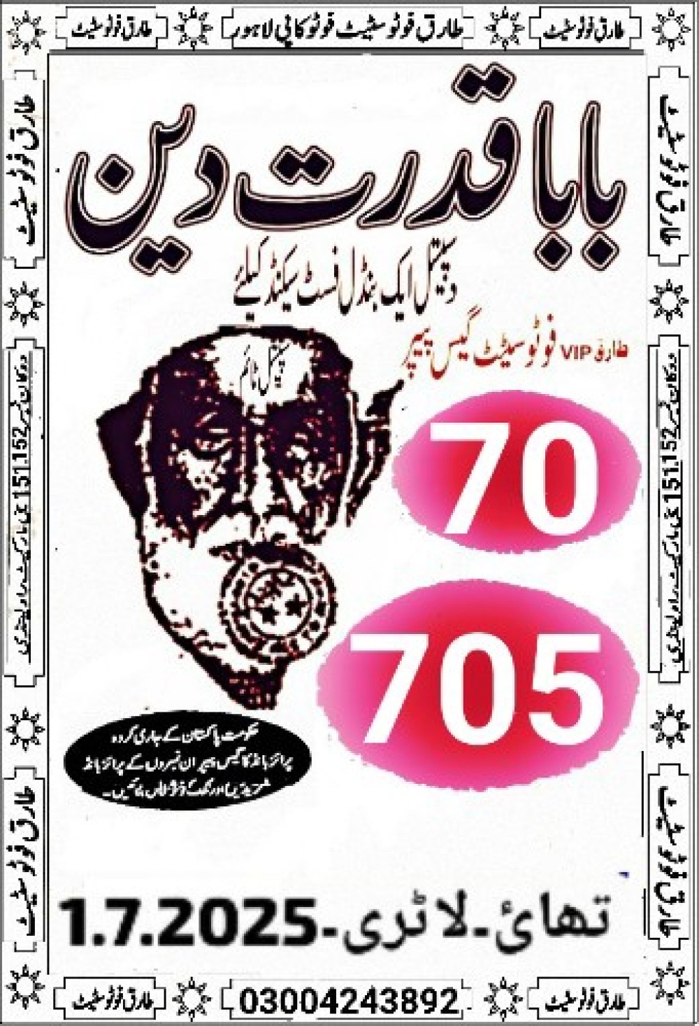 tariq photo state guess Papers