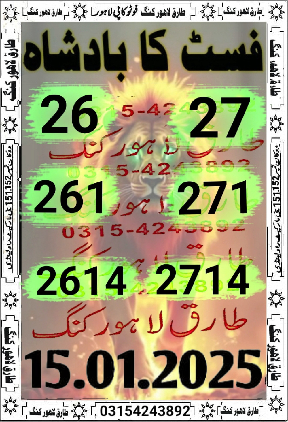 Tarq Lahore King