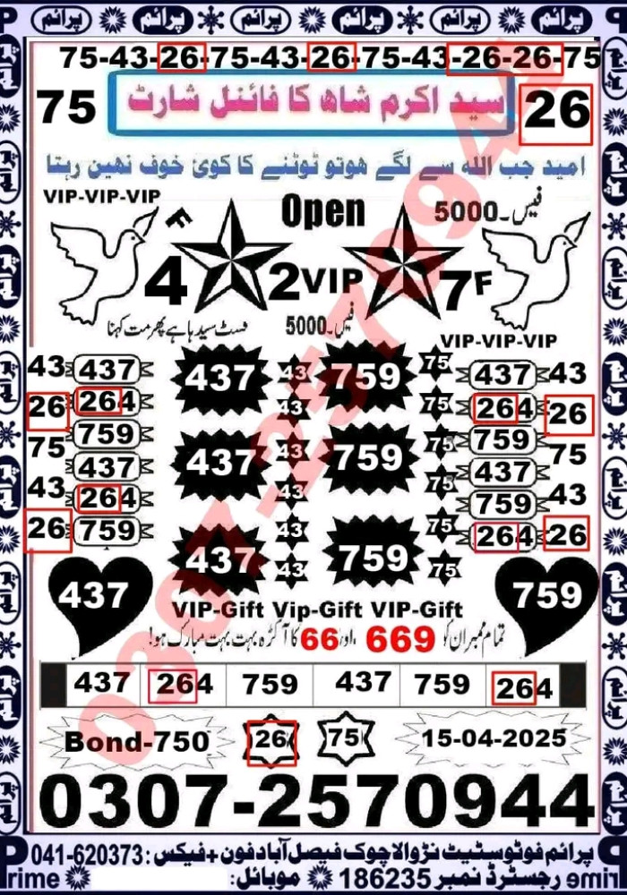 Baba g vip  