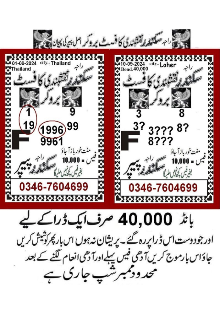 Zeshan ali