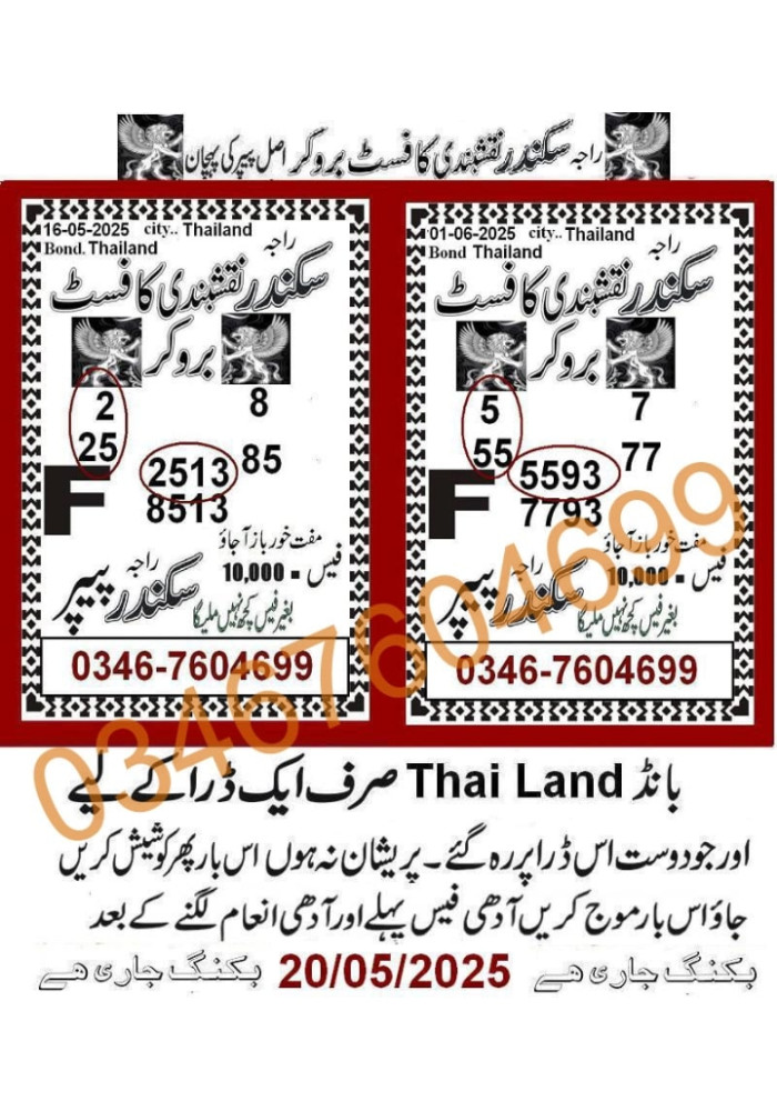 Zeshan ali