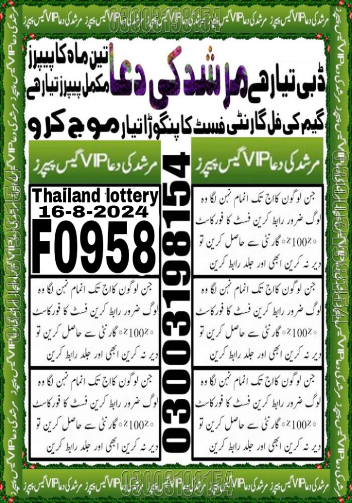 SAYED LAAL VIP