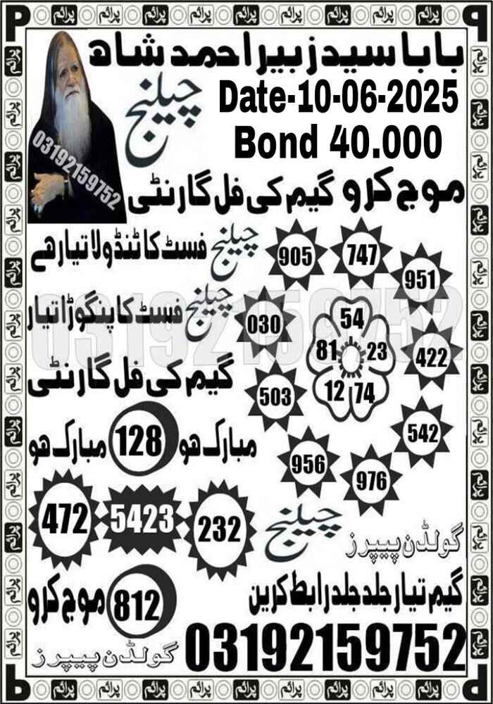 SAYED LAAL VIP