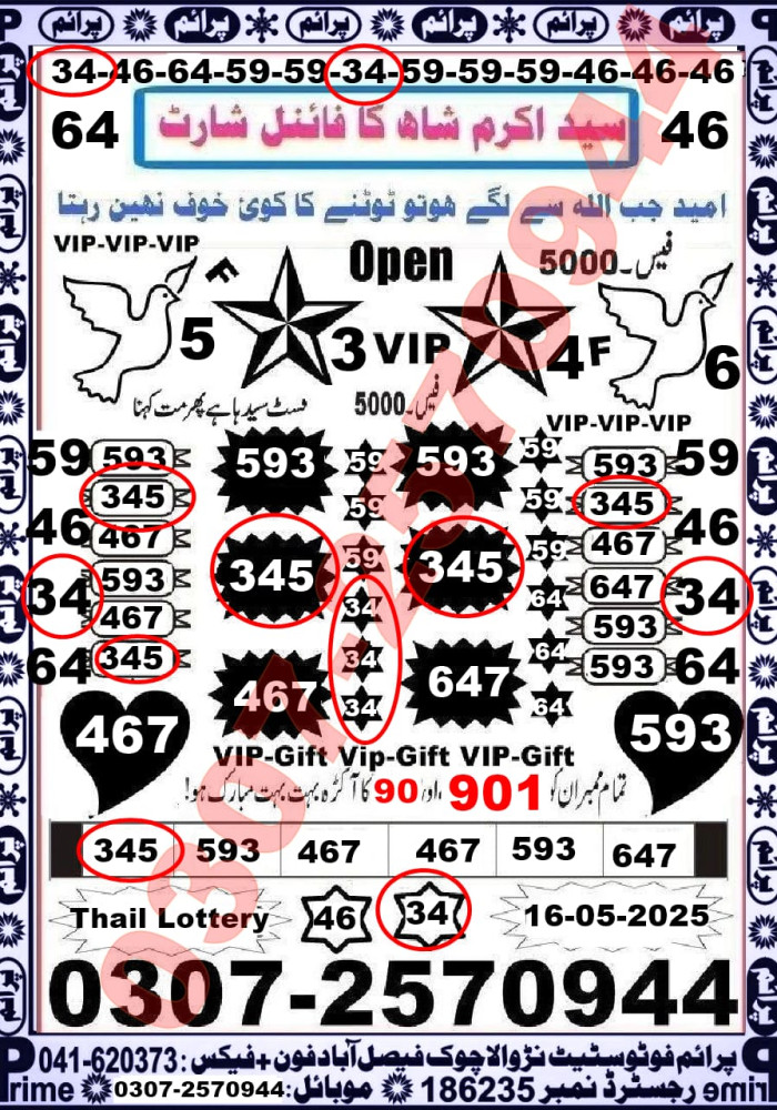 Baba g vip  