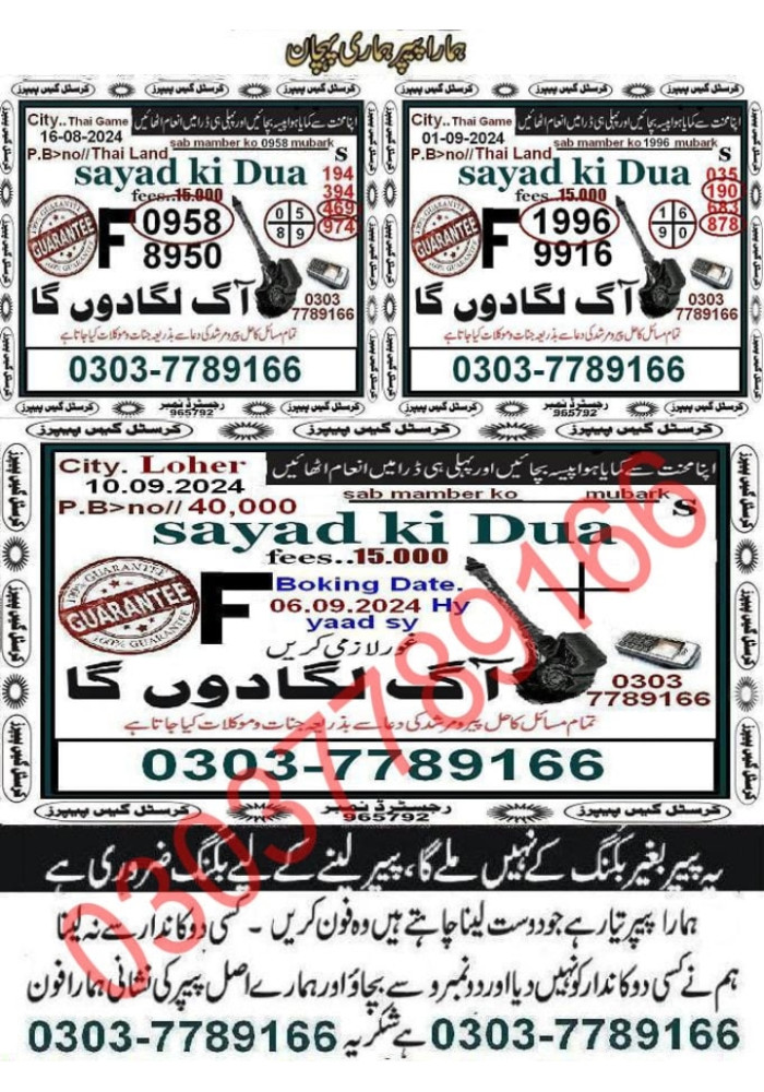 Karban sha