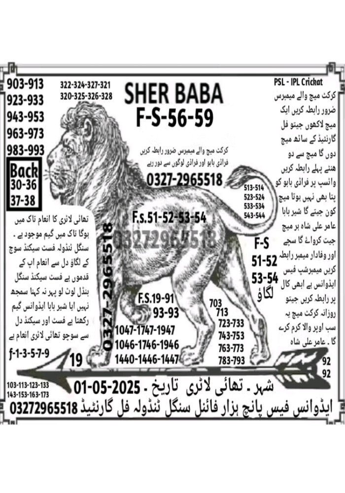 sher baba