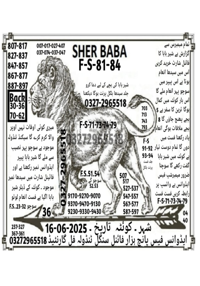 sher baba