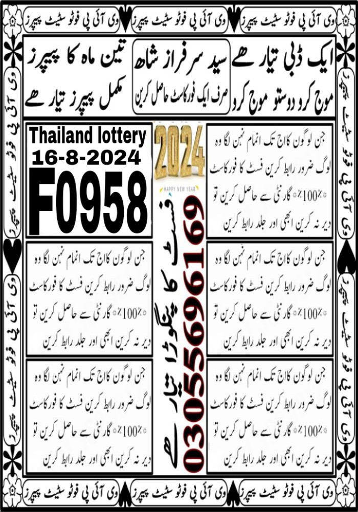 SAYED LAAL VIP