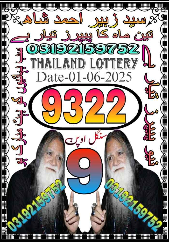 LAAL KA TOFA