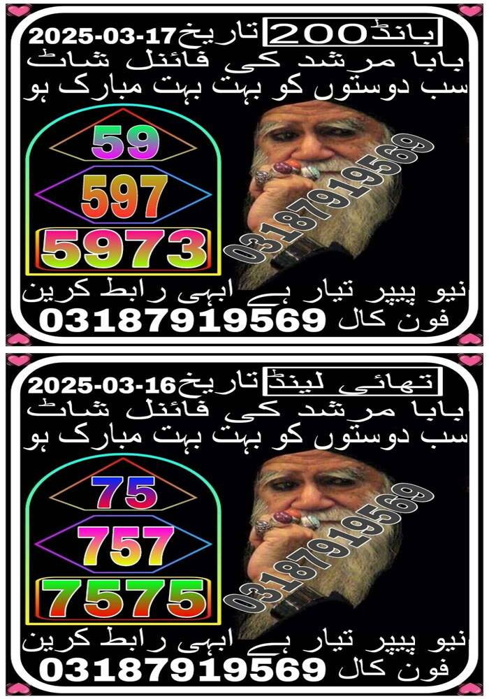 VIP BABA KA