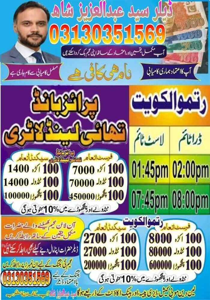 SAYED LAAL