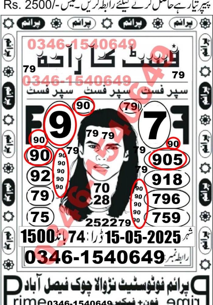 Baba g vip  