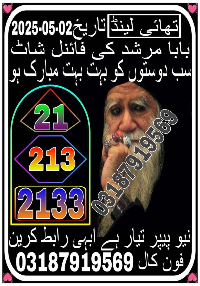 SYAD MURSHID LAAL SHAH