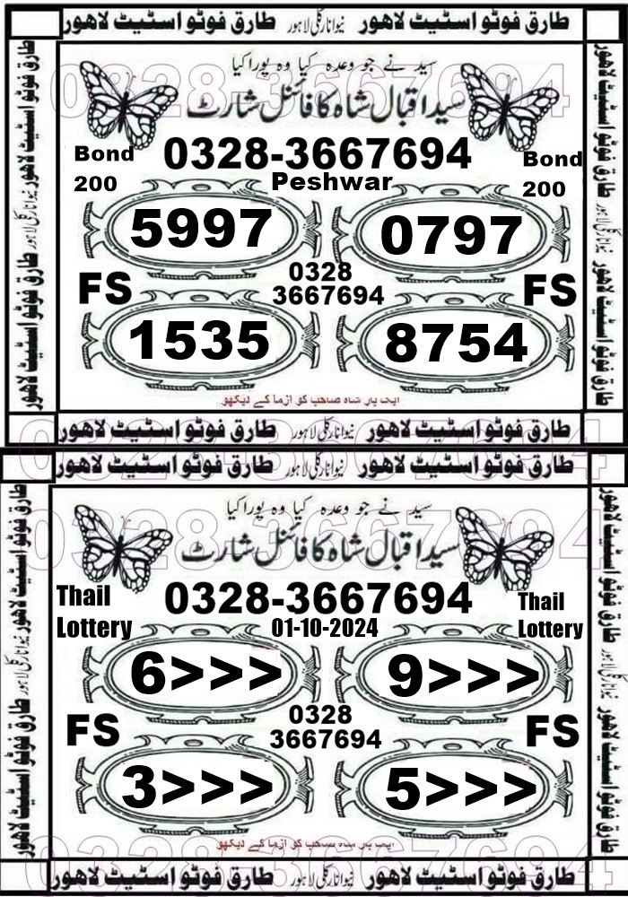 Baba g vip  
