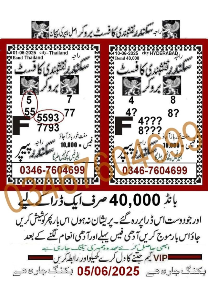 Zeshan ali
