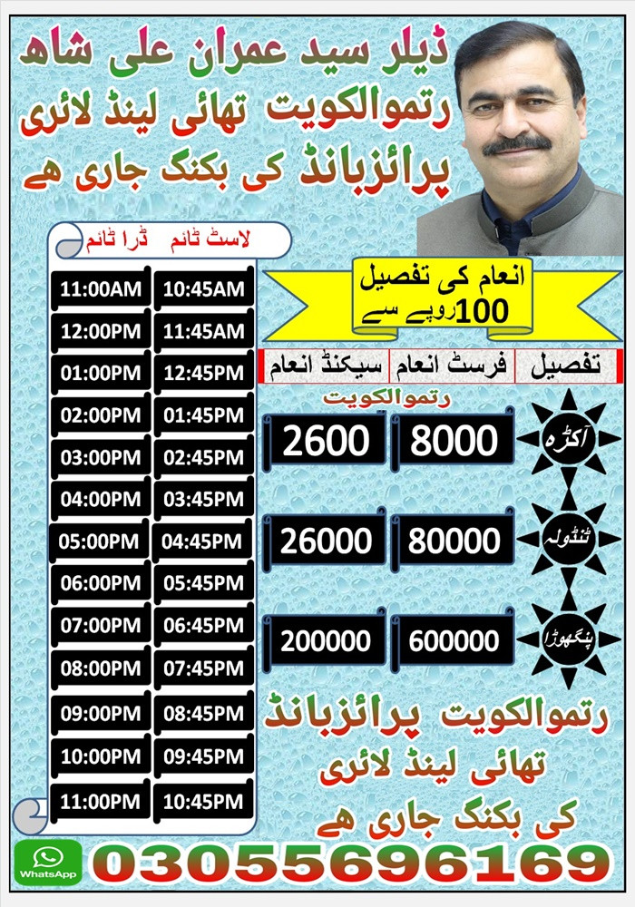 SAYED LAAL VIP