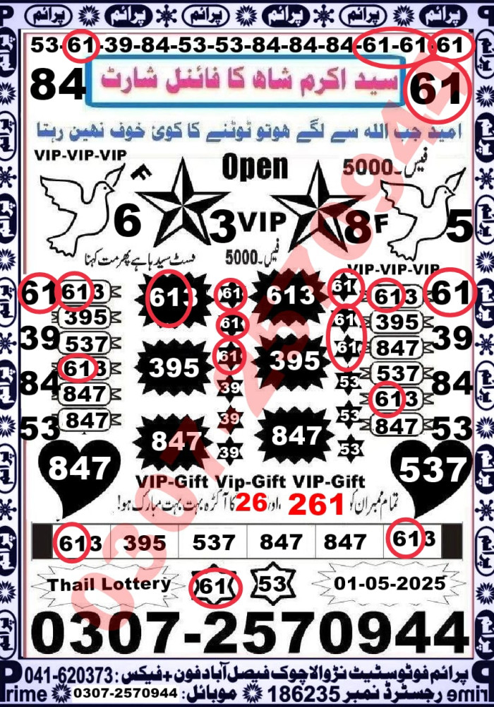 Baba g vip  