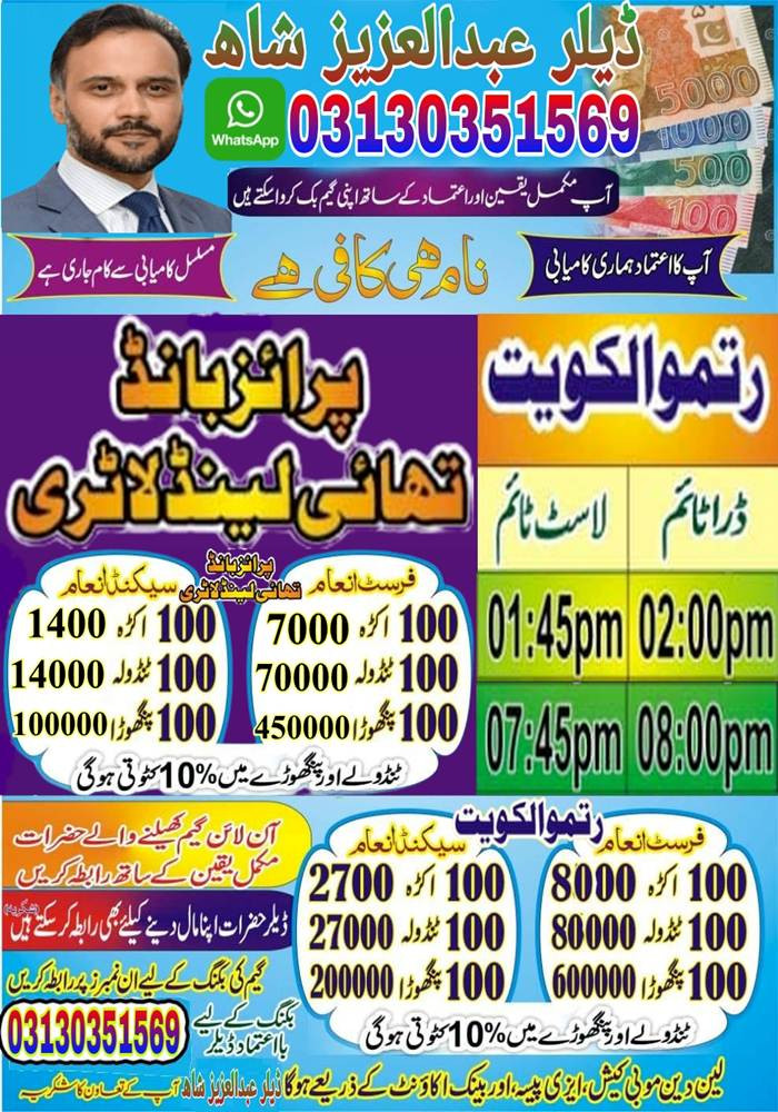 SAYED LAAL VIP