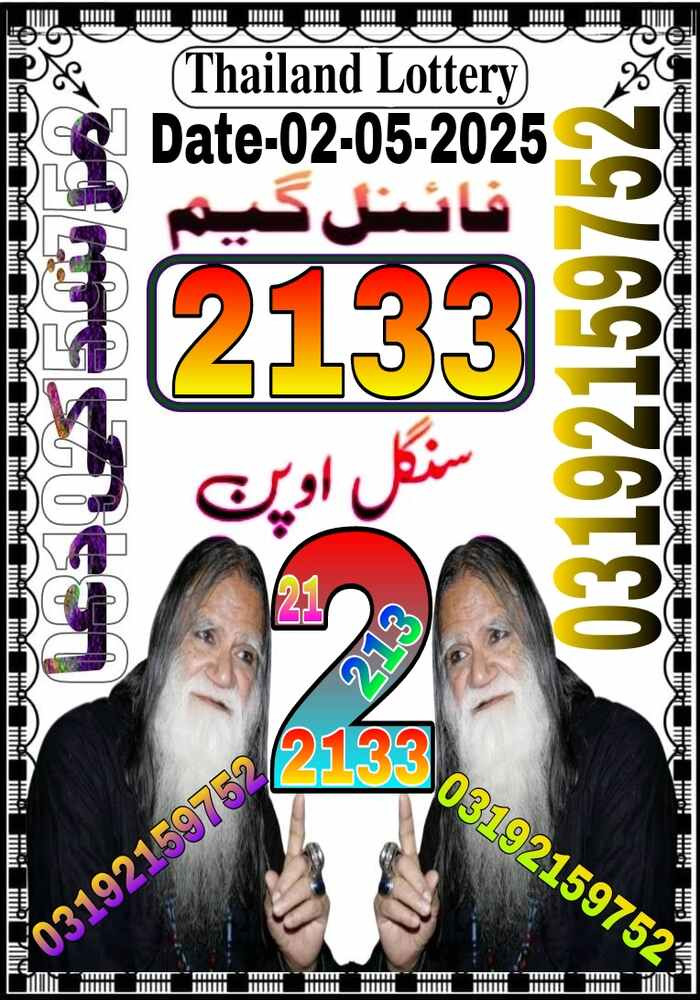 SYAD MURSHID LAAL SHAH