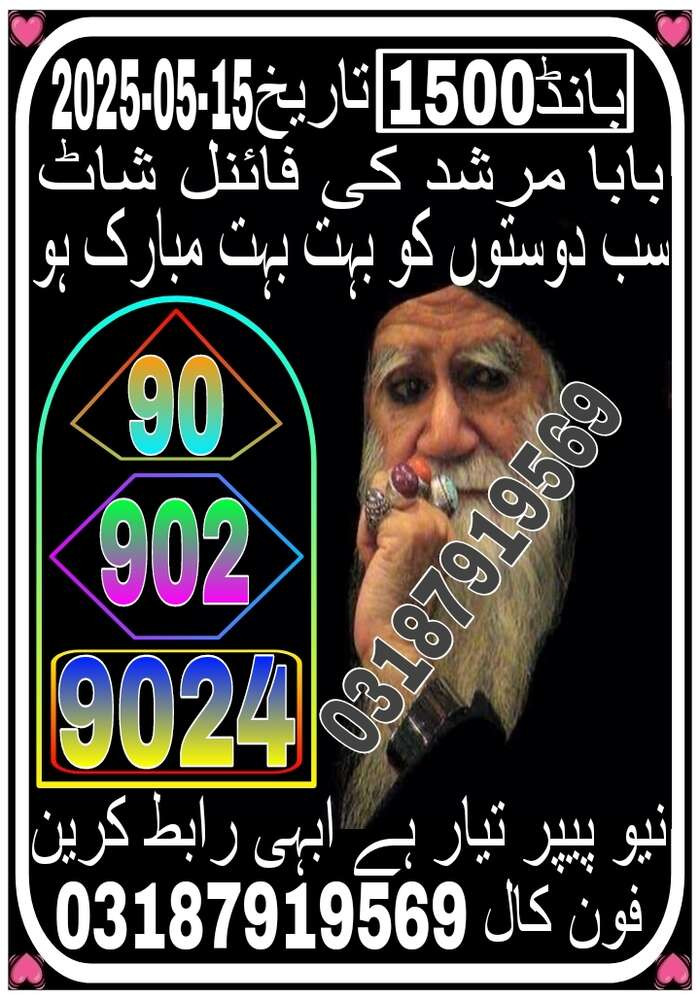 SAYED LAAL VIP
