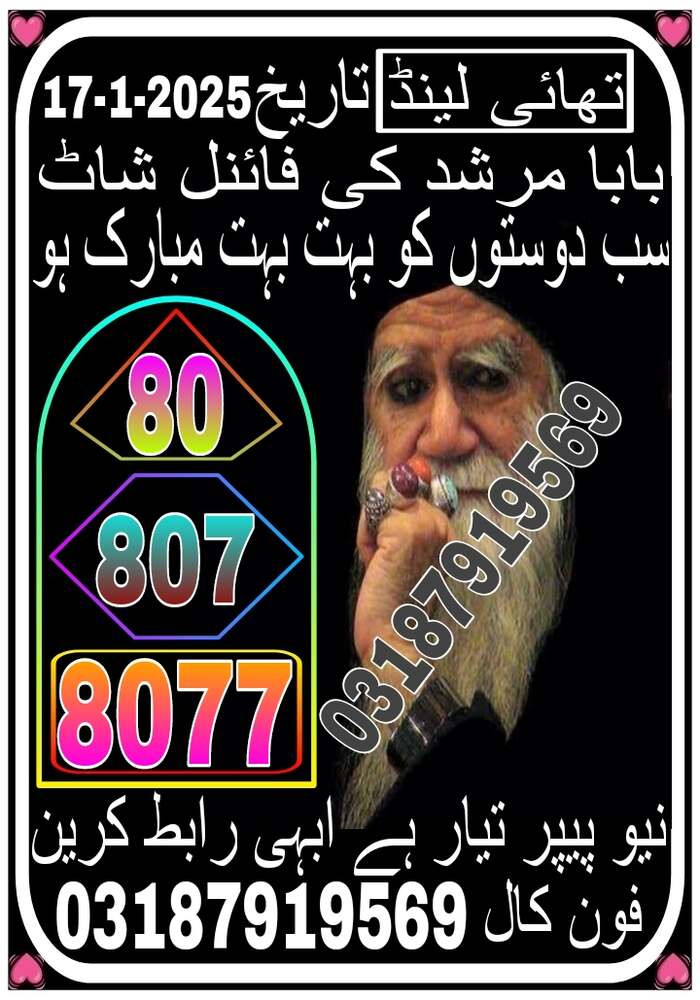 SYAD MURSHID LAAL SHAH