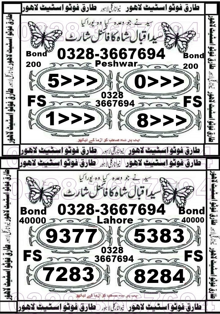 Baba g vip  
